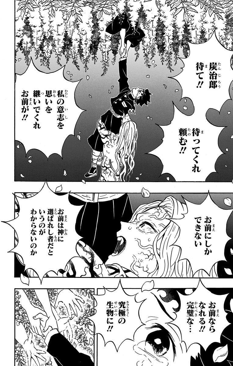 鬼滅の刃 絵で元ネタを徹底比較 ろうきゅうぐん Roukyugun Note