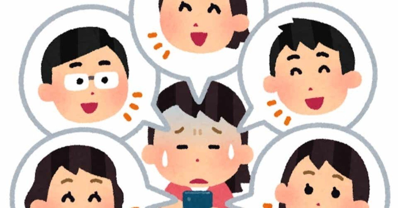 Sns疲れの社会病理 なぜ疲れ どう解消するか 森本 学び直し Note