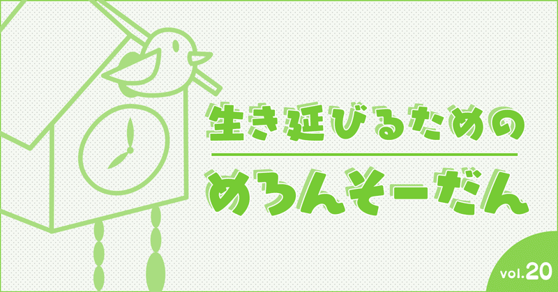 Q. 自分でダメ出ししてしまいます｜海猫沢めろん