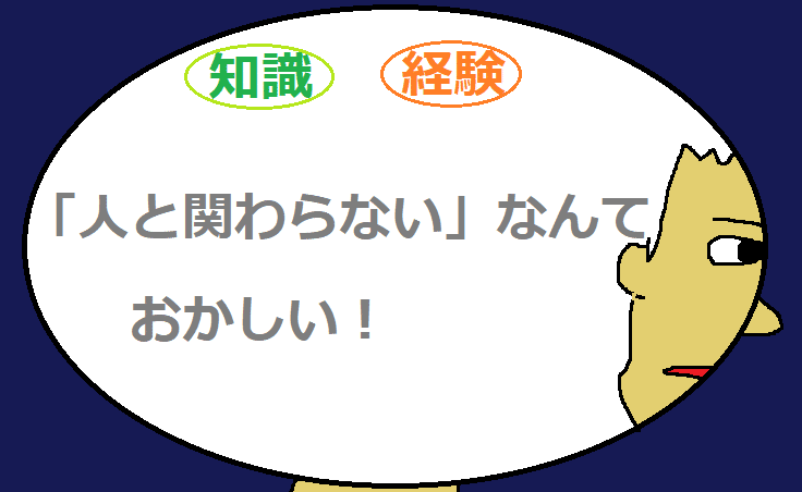人と関わりたくない 変な自分 を認めてあげた時の話 名無き仙人 Note 人と関わりたくない 変な自分 を認めてあげた時の話 名無き仙人 Note