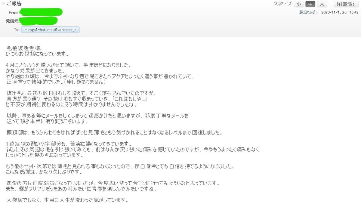回復者の声_LI
