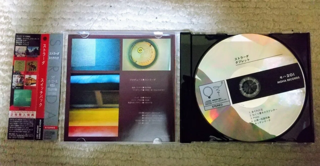 ストラーダ「ライブ アンソロジー」CD購入｜Daysuke Takaoka(blowbass)