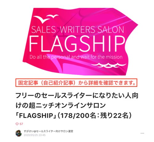 セールスライターの報酬に関するちょっとシビアな話 すがけい セールスライター向けサロン運営 Note
