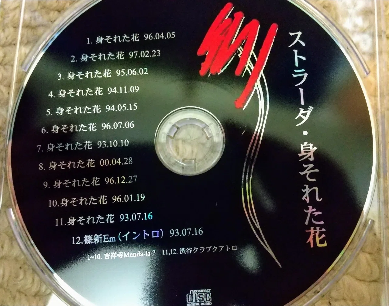 STRADA ／ 身それた花 ライブ・アンソロジー同時購入特典 ストラーダ「ライブ アンソロジー」CD購入｜Daysuke Takaoka(blowbass)