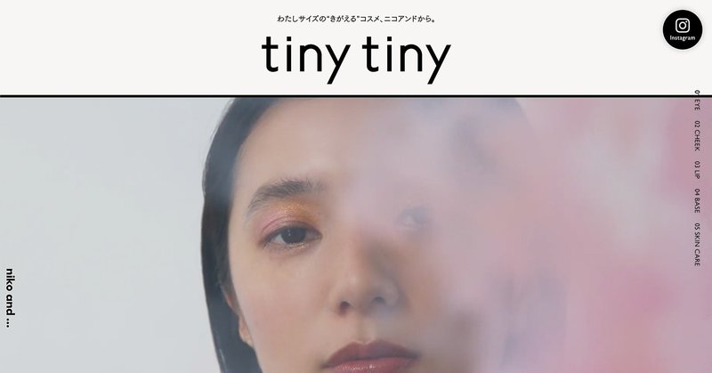 tiny tiny｜ #1日1サイトレビュー