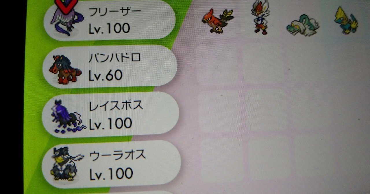 毎シーズン最終順位1万位台を叩き出す男の構築記事 レベチ団子 Note 毎シーズン最終順位1万位台を叩き出す男の構築記事 レベチ団子 Note
