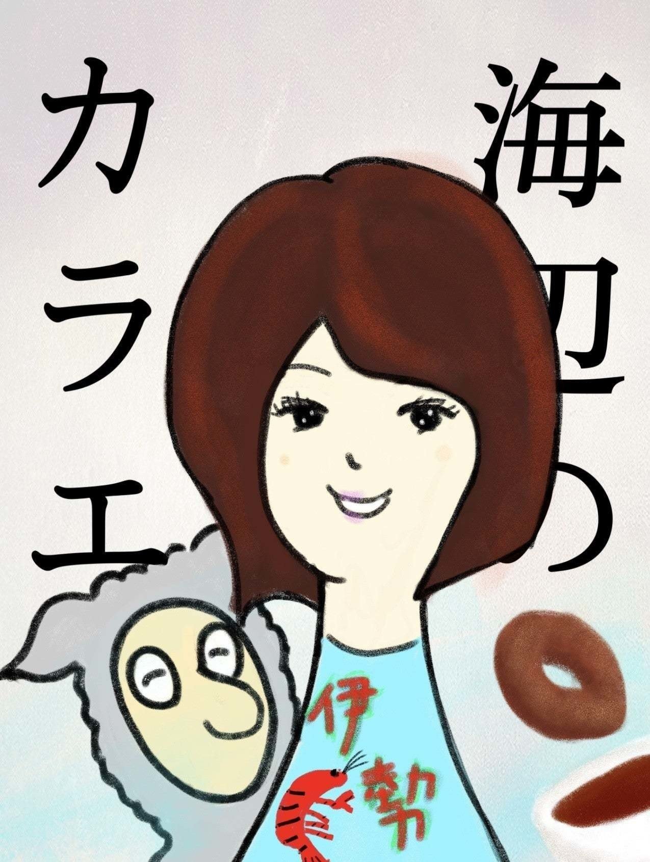 クリオネ画伯が私の似顔絵描いててくれたこと 今気がついた うしろに羊男もいるし ドーナツはたぶんダンキンドーナツよね そして 顔がかわいい 嬉しい 待受にするわ ありがとう クリオネ画伯 カラエ智春 Note クリオネ画伯が私の似顔絵描いててくれたこと 今気がついた うしろに羊男もいるし ドーナツはたぶんダンキンドーナツよね そして 顔がかわいい 嬉しい 待受にするわ ありがとう クリオネ画伯 カラエ智春 Note