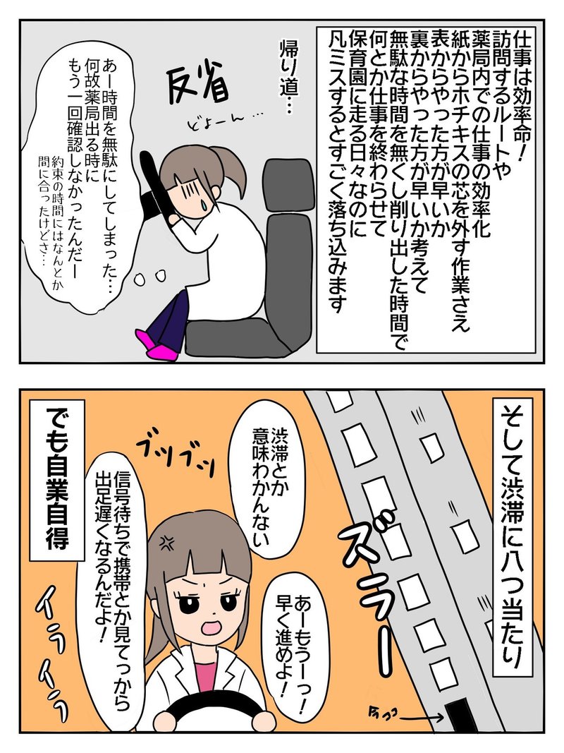 ワーママは効率命 なのに凡ミスして凹む話 クロード Note ワーママは効率命 なのに凡ミスして凹む話 クロード Note