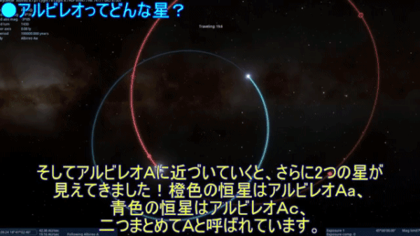 夜空に輝く宝石 はくちょう座のアルビレオ系に行ってみた 宇宙ヤバイchキャベチ Note 夜空に輝く宝石 はくちょう座のアルビレオ系に行ってみた 宇宙ヤバイchキャベチ Note