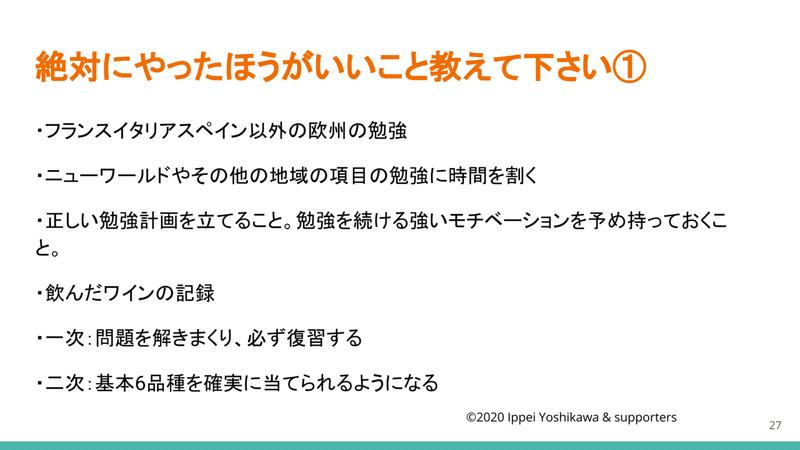 2021に向けてのアンケート　27