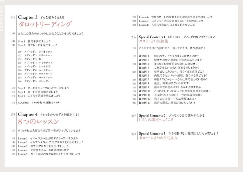 7万部を突破 78 枚のカードで占う いちばんていねいなタロット なぜ人気 スピ 占い部 日本文芸社 Note