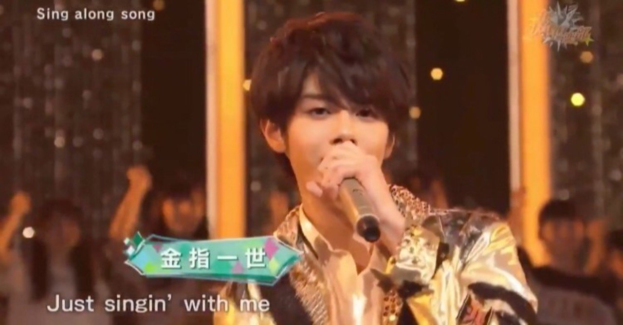 どうしても金指一世くんに佐藤勝利くんのソロ曲を歌ってほしいヲタク けい Note どうしても金指一世くんに佐藤勝利くんのソロ曲を歌ってほしいヲタク けい Note