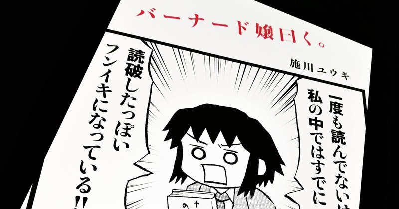書棚の隙間から覗く百合 バーナード嬢曰く めっちゃねたい Note