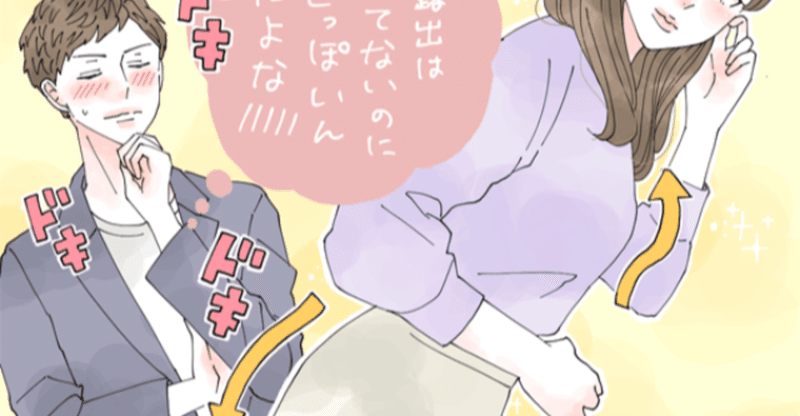 お色気仕掛けてくるような女の子と距離を縮めましょう Kazu Note お色気仕掛けてくるような女の子と距離を縮めましょう Kazu Note