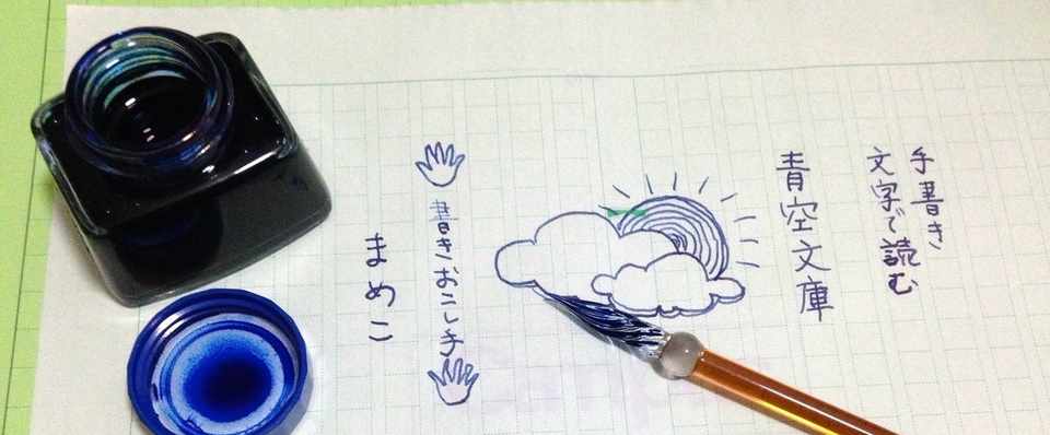 手書き文字で読む青空文庫 宮沢賢治 猫の事務所 前編 新字旧仮名 Mameko Note