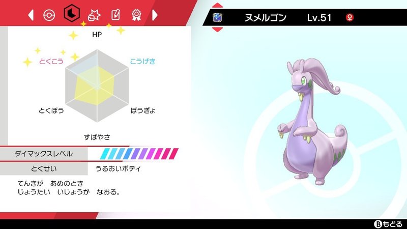 タマゴから鶏になるポケモンダブルバトル日記 Vol 1 睦奥ミハル ザク Note タマゴから鶏になるポケモンダブルバトル日記 Vol 1 睦奥ミハル ザク Note