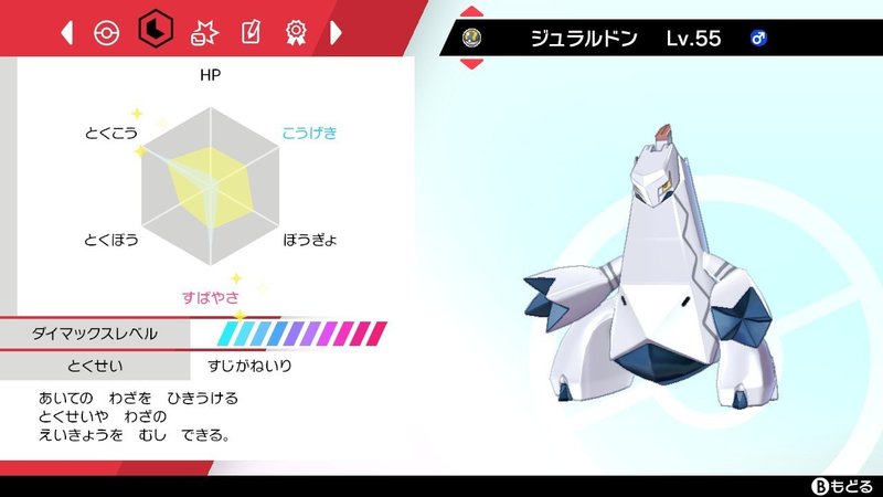 タマゴから鶏になるポケモンダブルバトル日記 Vol 1 睦奥ミハル ザク Note
