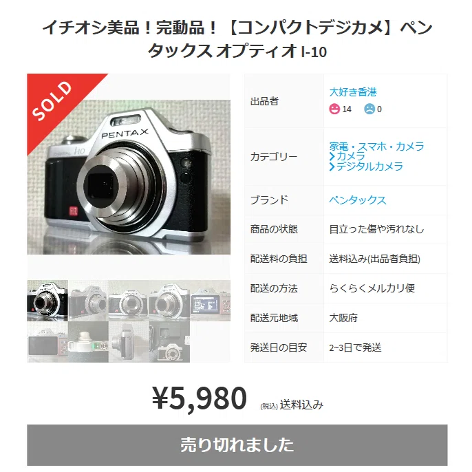 PENTAX Optio I-10｜佐久間ディック