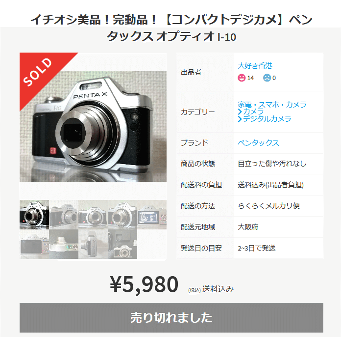 PENTAX Optio I-10｜佐久間ディック