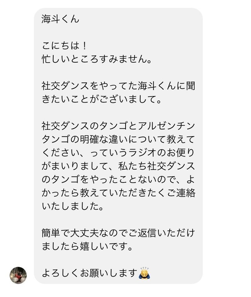 社交ダンスのタンゴとアルゼンチンタンゴの違い は面白いか面白くないか かいと タンゴダンサー Note