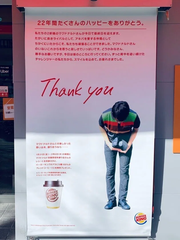 Burger KingとMcDonald