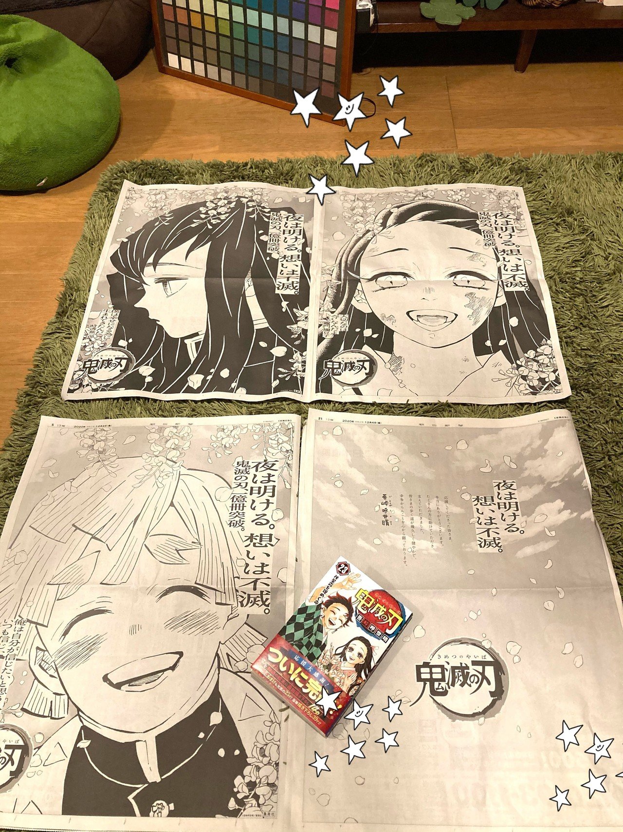 鬼がいなくなってよかったね 鬼滅の刃 泣け ました 大量加筆と最後まで見事に描きあげてくれた事 本当にありがとうございました 作者の方の優しさもとても好きでした マンガはもう描かれないのかもですが お あと Note 鬼がいなくなってよかったね 鬼滅の刃 泣け ました 大量加筆と最後まで見事に描きあげてくれた事 本当にありがとうございました 作者の方の優しさもとても好きでした マンガはもう描かれないのかもですが お あと Note