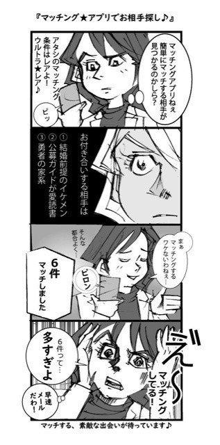 大先生マダオの マッチングアプリの可能性 大先生マダオ カリスマsst講師 Note