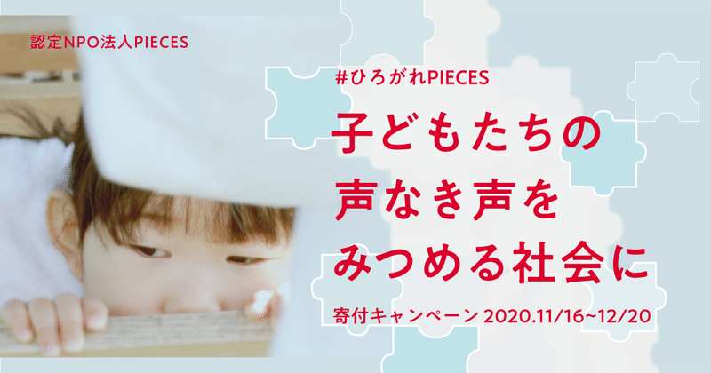 関係性はゆるくて多い方がいい 寄付キャンペーン応援メッセージvol2宮本聡さん Pieces Magazine Note 関係性はゆるくて多い方がいい 寄付キャンペーン応援メッセージvol2宮本聡さん Pieces Magazine Note