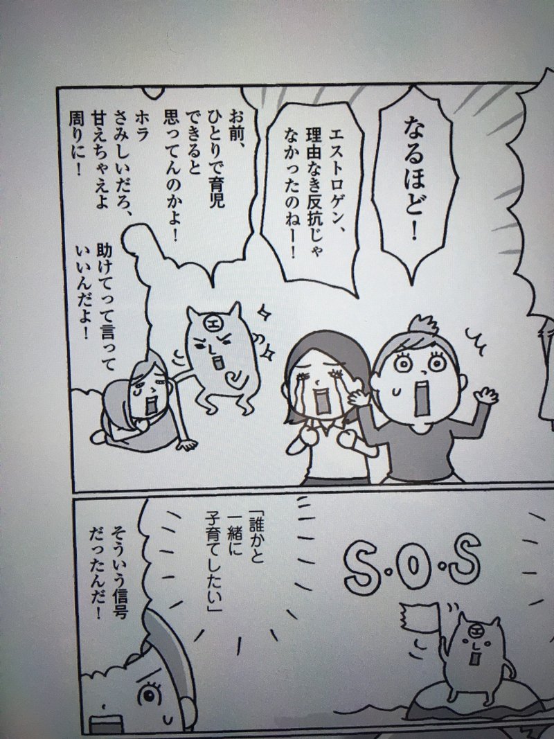 毎日読書感想文 ママは悪くない 子育ては 科学の知恵 でラクになる 12 4 Vol136 Hakatamax Note 毎日読書感想文 ママは悪くない 子育ては 科学の知恵 でラクになる 12 4 Vol136 Hakatamax Note
