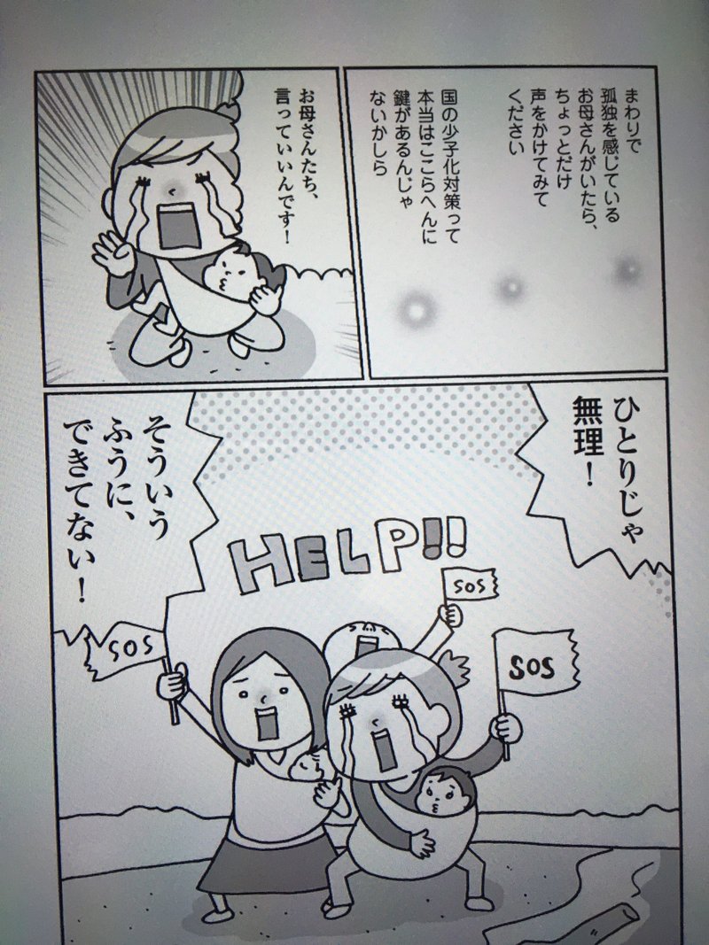 毎日読書感想文 ママは悪くない 子育ては 科学の知恵 でラクになる 12 4 Vol136 Hakatamax Note 毎日読書感想文 ママは悪くない 子育ては 科学の知恵 でラクになる 12 4 Vol136 Hakatamax Note
