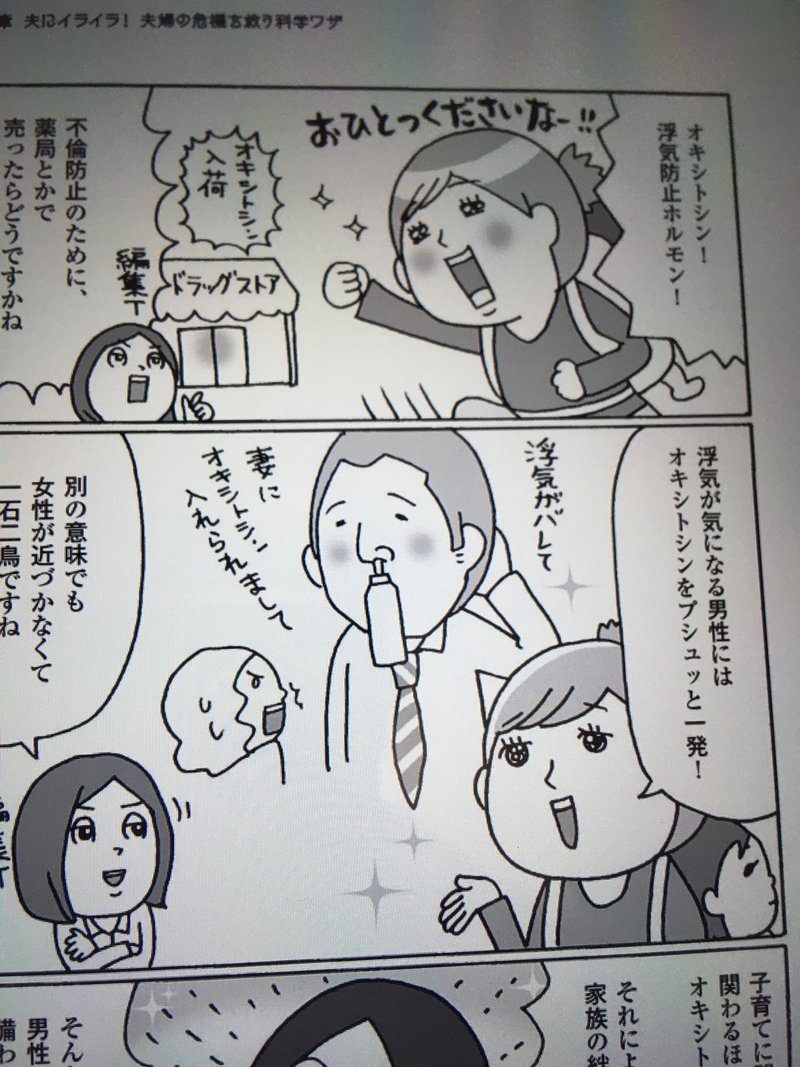 毎日読書感想文 ママは悪くない 子育ては 科学の知恵 でラクになる 12 4 Vol136 Hakatamax Note 毎日読書感想文 ママは悪くない 子育ては 科学の知恵 でラクになる 12 4 Vol136 Hakatamax Note