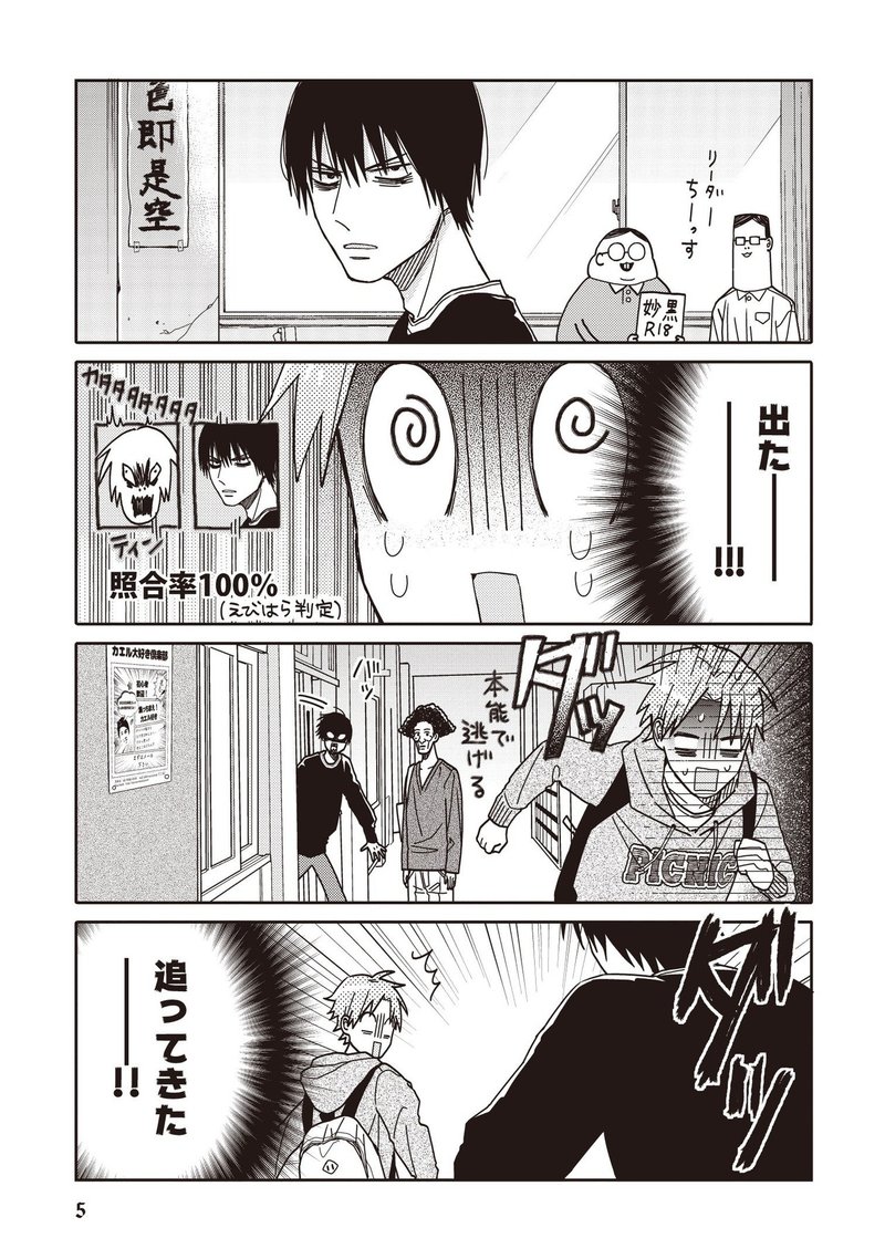 無料 45p試し読み 1月日発売 鯛代くん 君ってやつは の前に1巻をおさらい リブレ 宣伝担当 Note 無料 45p試し読み 1月日発売 鯛代くん 君ってやつは の前に1巻をおさらい リブレ 宣伝担当 Note