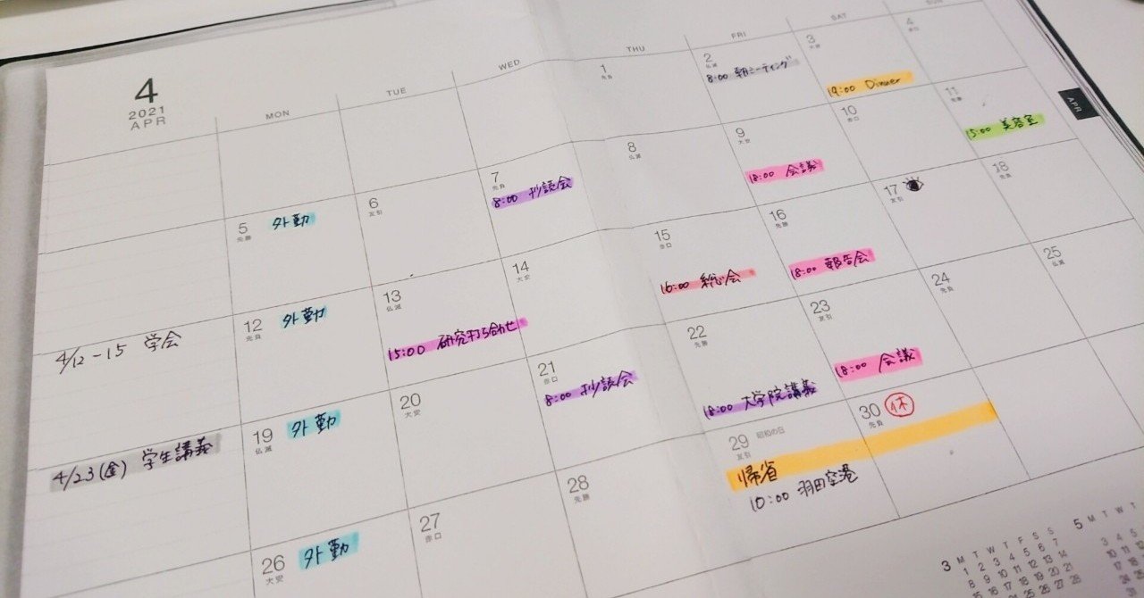 Daily 手帳 Part2 付箋活用術 多趣味娘 Note Daily 手帳 Part2 付箋活用術 多趣味娘 Note