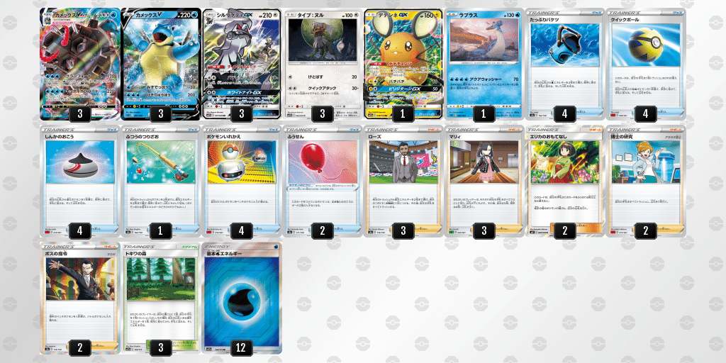 ポケカ カメックスvmax デッキ紹介 Revenir Note