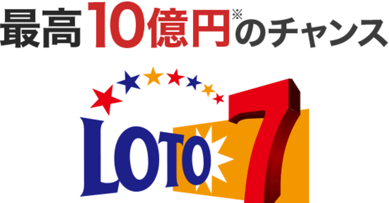 ロト 6 セット 球 次回 予想 数字 ロト6のセット球でクイックピック予想