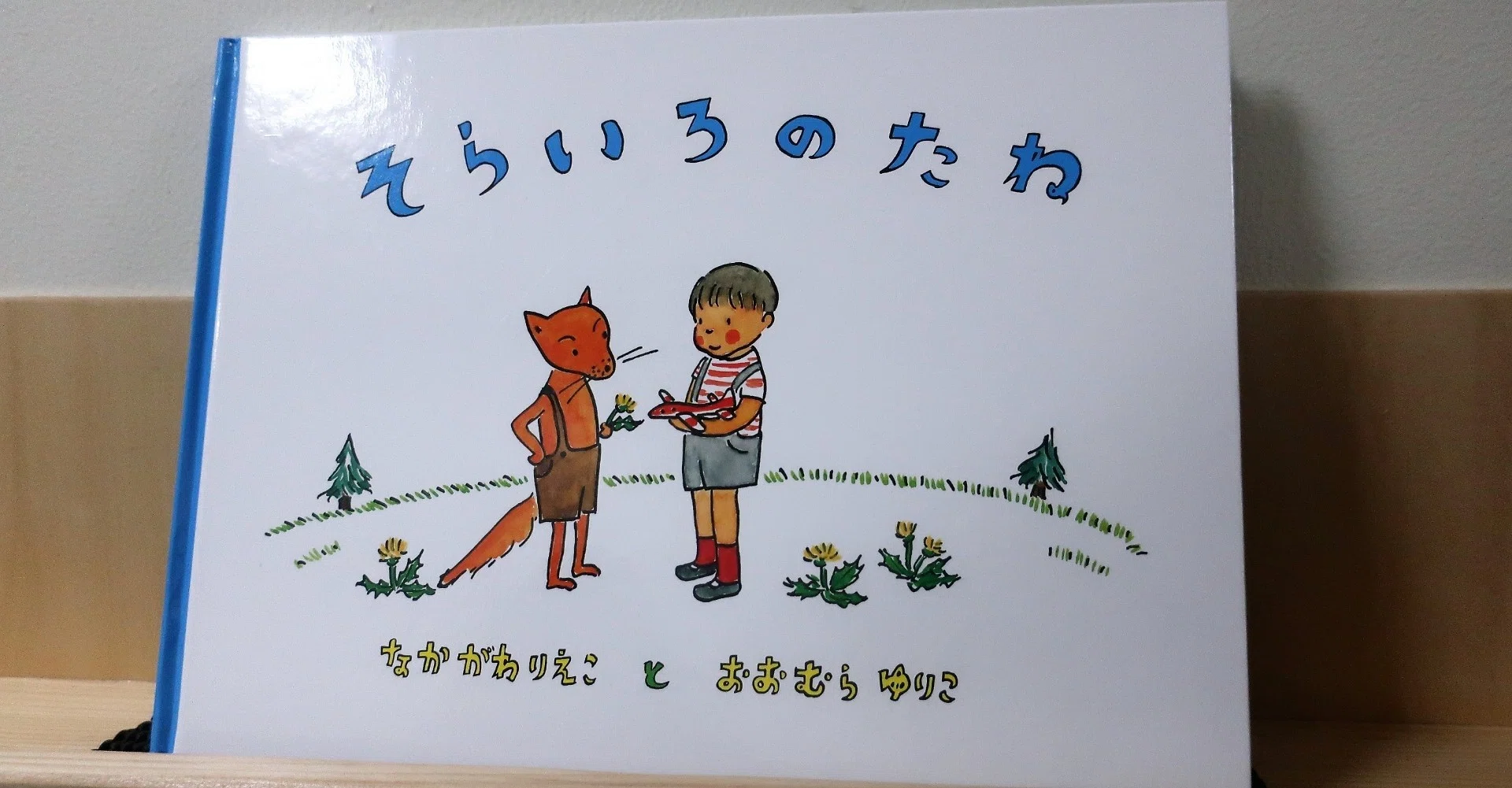 Sowing seeds in a child's heart. The Sky-Blue Seed｜髙橋三保子