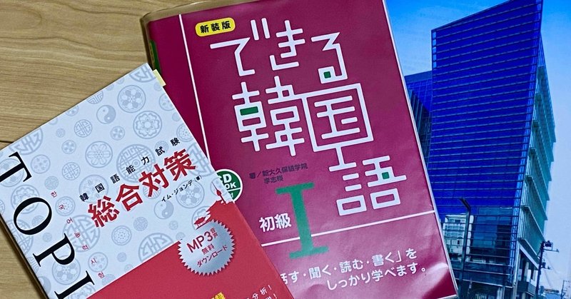 韓国語勉強中のつぶやきno 1 はじめまして Camp G Note 韓国語勉強中のつぶやきno 1 はじめまして Camp G Note
