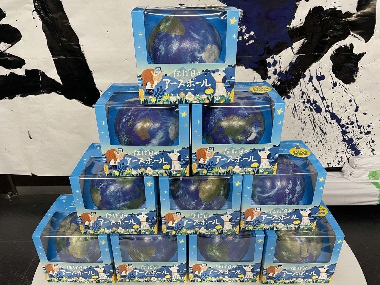 巨大な「ほぼ日のアースボール」が正則学園の玄関に出現！期間限定公開