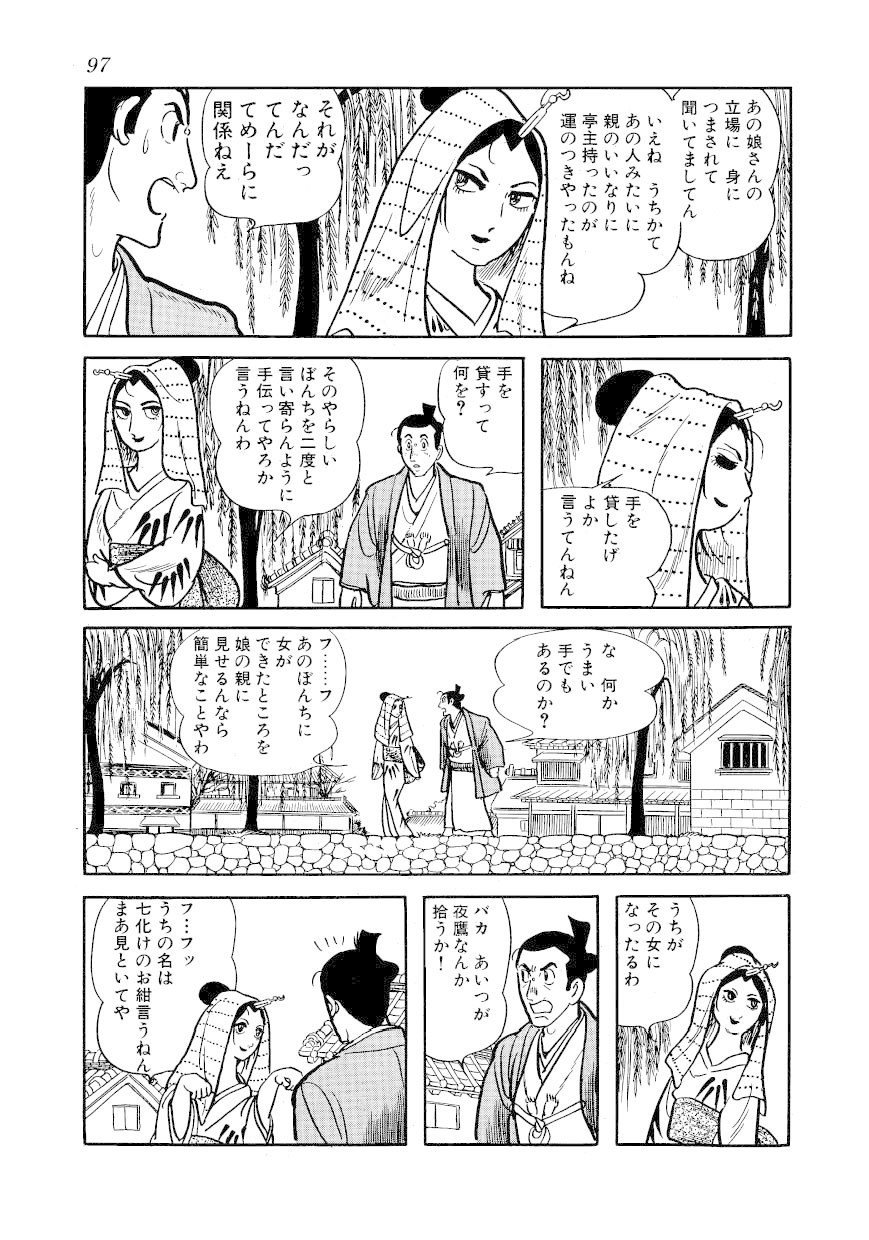 鬼滅の刃完結 絵で元ネタを徹底比較 籠球軍 Note 鬼滅の刃完結 絵で元ネタを徹底比較 籠球軍 Note