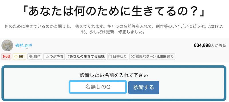 何のために生きてるの？