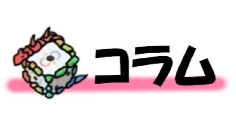 コラム 超絶難易度文字認識問題 インコマン Note コラム 超絶難易度文字認識問題 インコマン Note