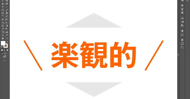 オブジェクトの間隔を保って上下左右に複写 反転もできる スクリプト Illustrator はやさはちから Gorolib Note