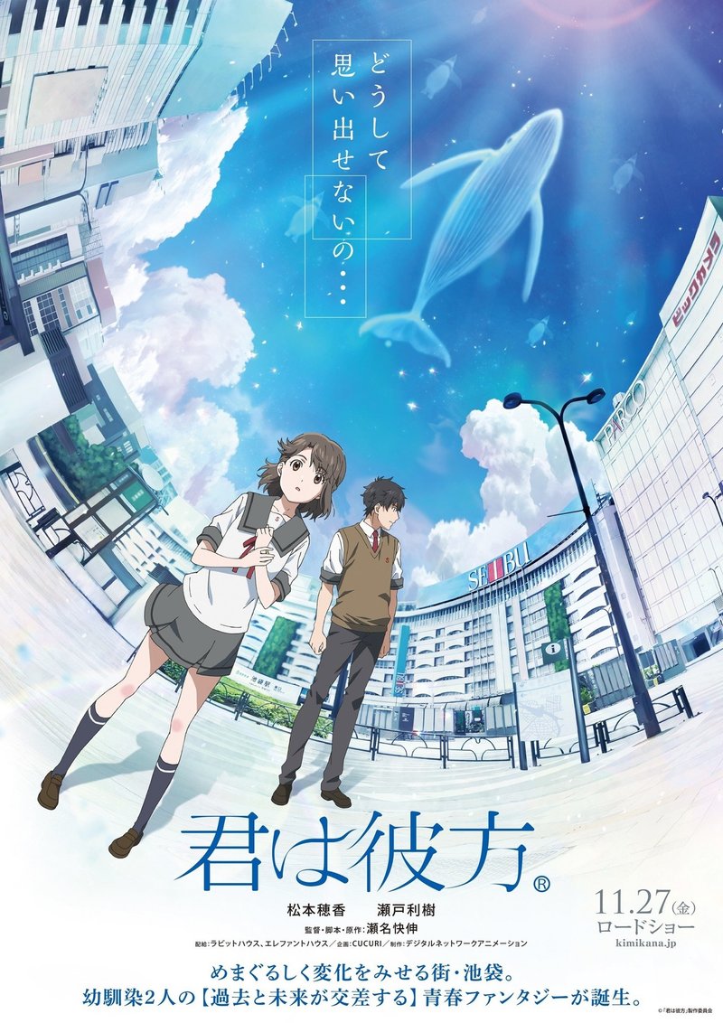 君は彼方 がやばい 我々はその正体を探るべく映画館を訪れたの巻 ネジムラ Note 君は彼方 がやばい 我々はその正体を探るべく映画館を訪れたの巻 ネジムラ Note