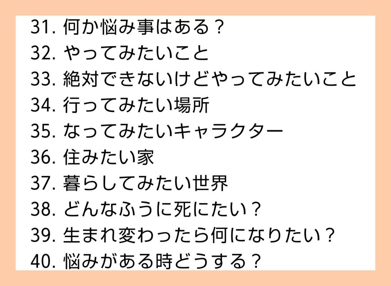 ちょっと変わった自己紹介がしたい人に100の質問 その ネコクール Note