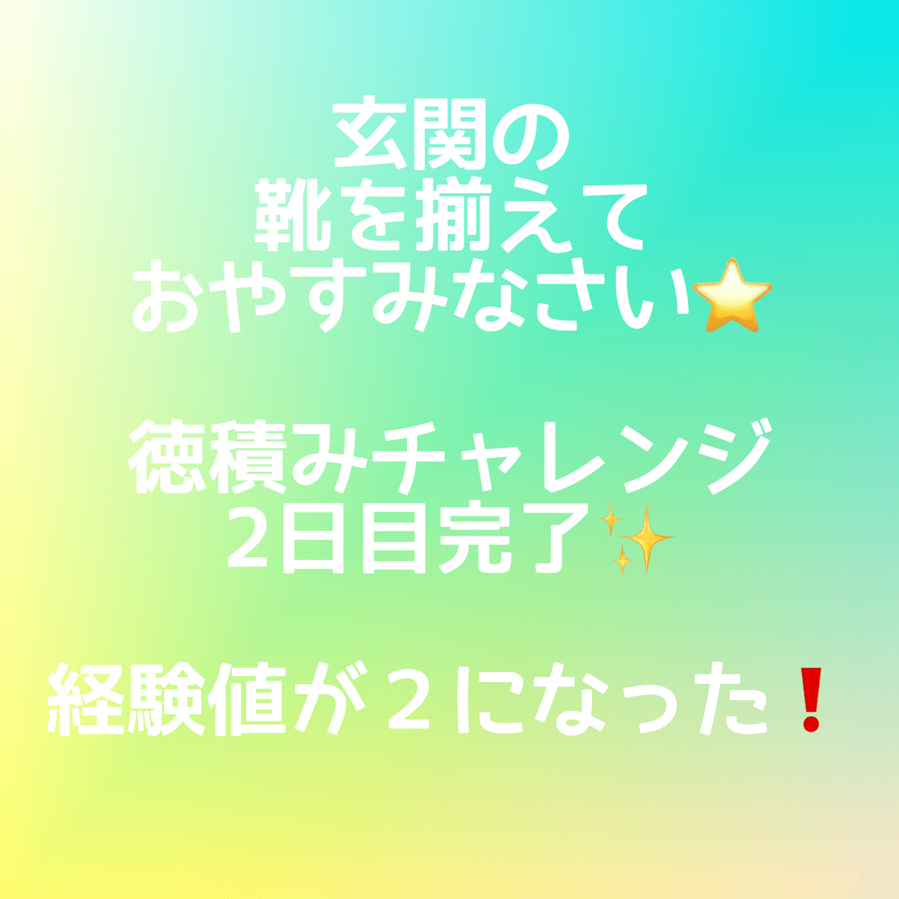 継続は力 小さな自分との約束事を毎日果たすことで 自分を信じる力 自信 がつきます たかが靴を揃えるだけで 思考が変わり 行動も変わり 世界が変わる お金もかからなければ 時間も10秒かからな 卯月ゆい 毎日タロット占い Note 継続は力 小さな自分との約束事を毎日果たすことで 自分を信じる力 自信 がつきます たかが靴を揃えるだけで 思考が変わり 行動も変わり 世界が変わる お金もかからなければ 時間も10秒かからな 卯月ゆい 毎日タロット占い Note
