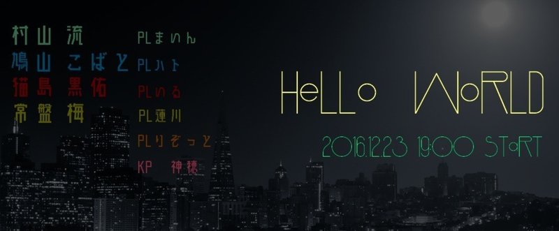 穂の子 Note