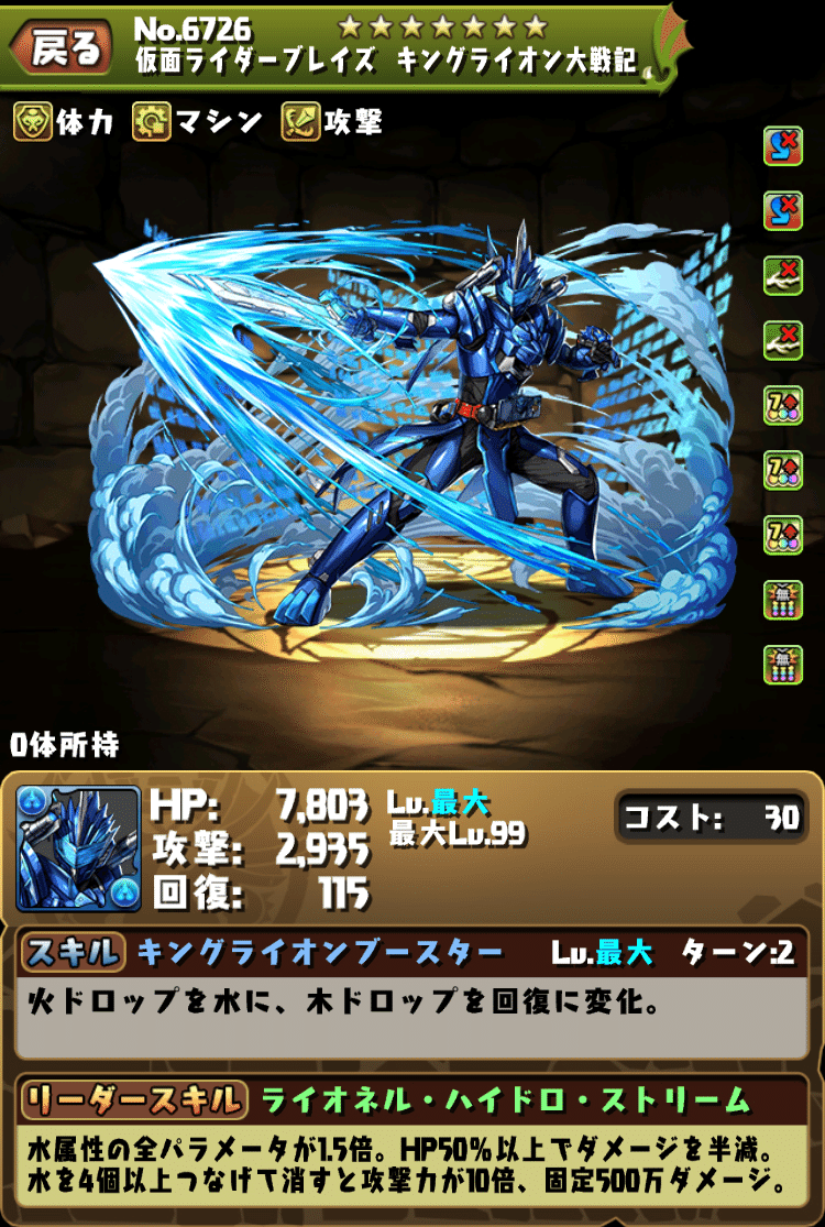 仮面ライダー パズドラコラボ 第3弾 全キャラ性能解説 もみぐり Note 仮面ライダー パズドラコラボ 第3弾 全キャラ性能解説 もみぐり Note
