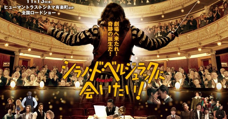 映画 シラノ ド ベルジュラックに会いたい 感想 スミヅカ Note 映画 シラノ ド ベルジュラックに会いたい 感想 スミヅカ Note