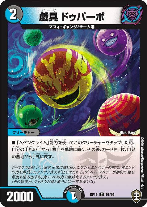 チーム零」新弾カード考察｜Syu-Ban