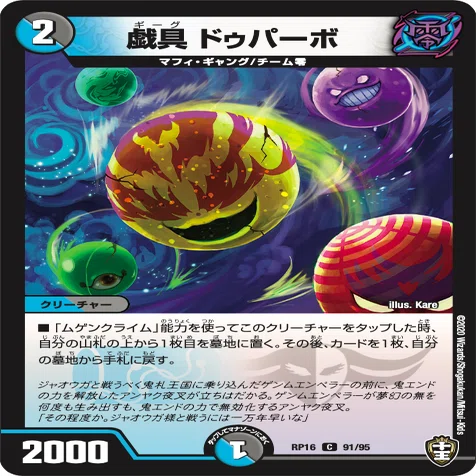チーム零」新弾カード考察｜Syu-Ban